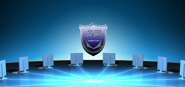 廣州網(wǎng)站制作備案與不備案有什么區(qū)別？