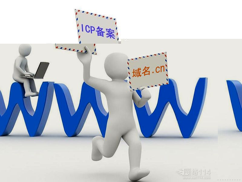 個人應該選擇哪種域名？