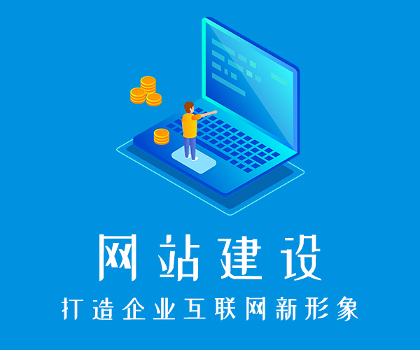 怎樣通過設(shè)計來選擇網(wǎng)站設(shè)計公司