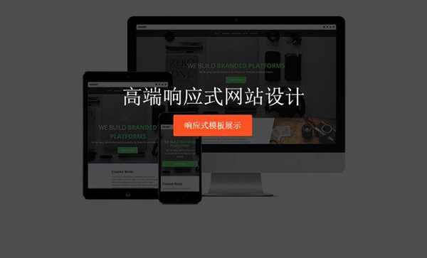 高端品牌應(yīng)該怎么進行網(wǎng)站的建造