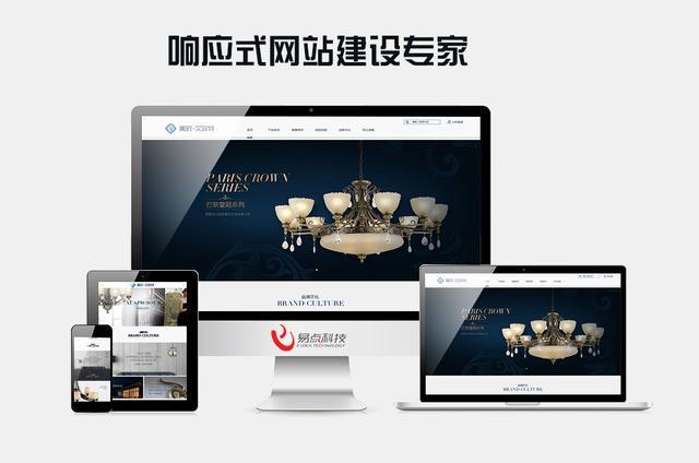 響應(yīng)式網(wǎng)站將是企業(yè)未來網(wǎng)站建設(shè)的趨向