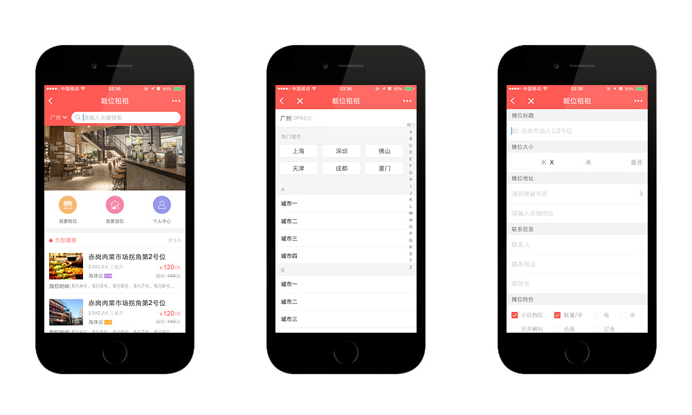 手機網站的優點是什么？