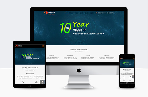 廣州企業(yè)網(wǎng)站建設(shè)的過(guò)程與步驟