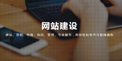網站建設組成要素有哪些？