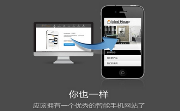 手機網(wǎng)站制作必知的三要素