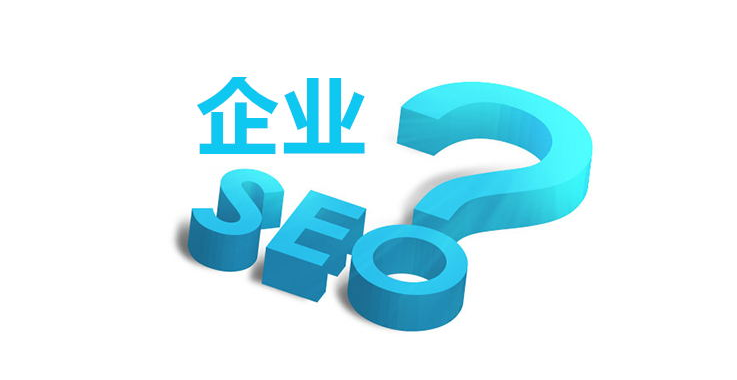 商城網站SEO做不好，是哪里出了問題？