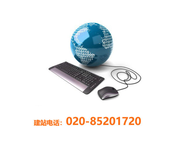 如何選擇合適的網站建設公司？