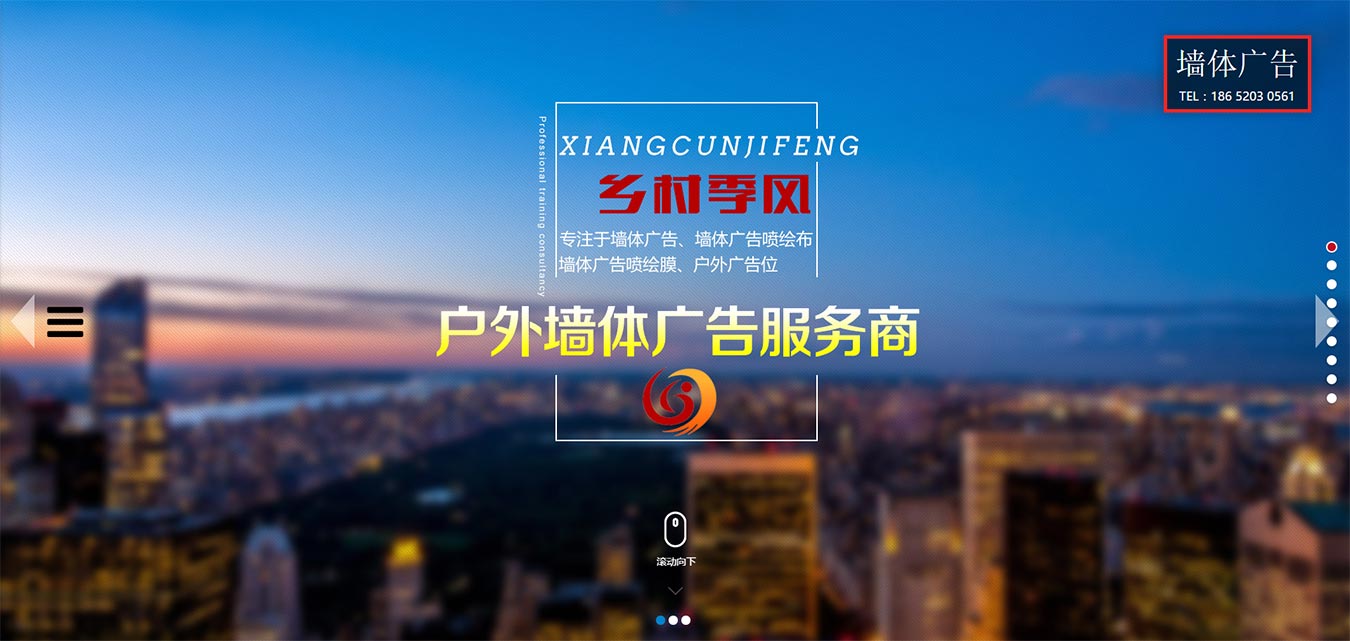 廣東墻體廣告公司2