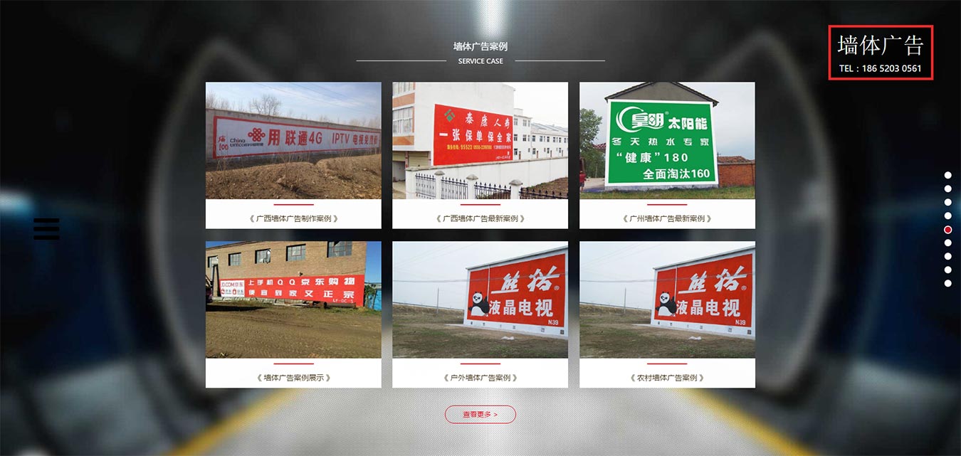 廣東鄉(xiāng)村季風(fēng)廣告?zhèn)髅接邢薰?