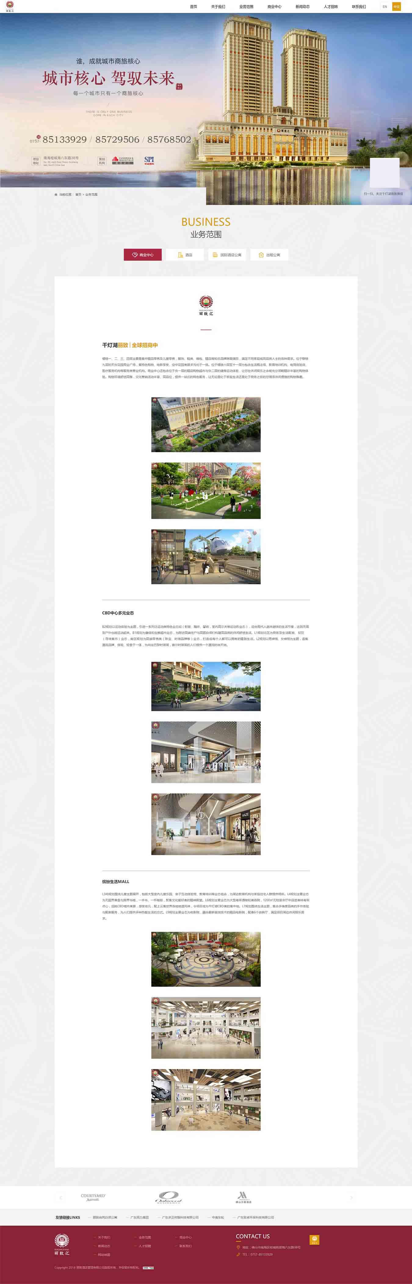 麗致匯商業中心_萬豪萬怡酒店_佛山奧克伍德華庭酒店公寓-千燈湖麗致酒店-商業中心_酒店_公寓-千燈湖麗致酒店