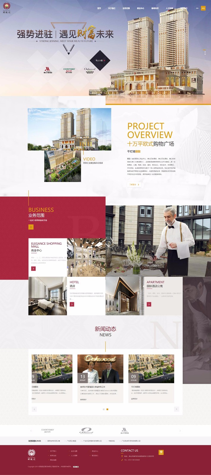 商業中心_酒店_公寓-千燈湖麗致酒店