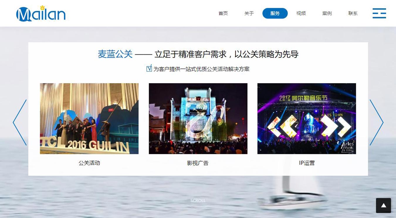 廣州麥藍公關策劃有限公司4