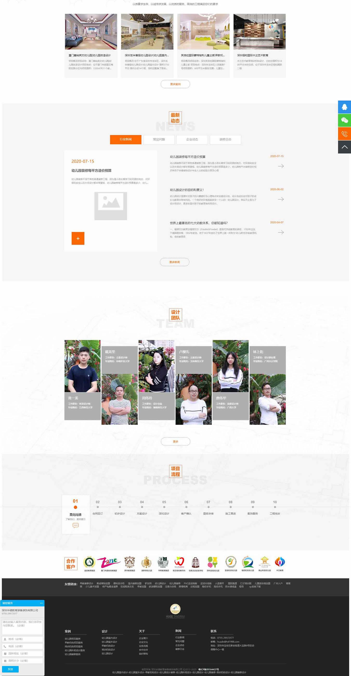 幼兒園裝修設計,專業幼兒園設計,早教裝修設計,培訓機構設計,華德裝飾設計2