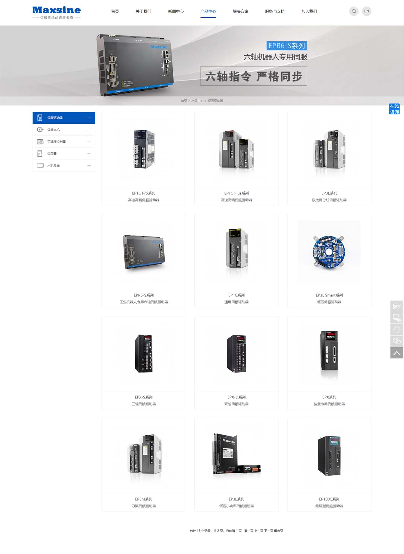 伺服驅動器 _ 產品中心 _ 武漢邁信電氣技術有限公司